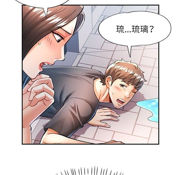 《可以愛你嗎》在线观看 第49话 漫画图片110