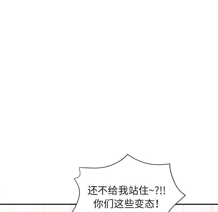 《可以愛你嗎》在线观看 第49话 漫画图片23