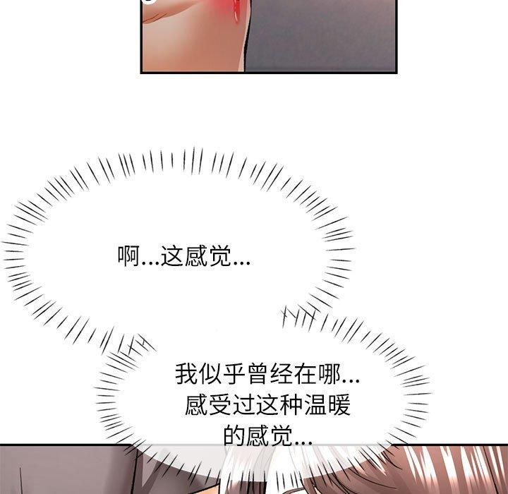《可以愛你嗎》在线观看 第49话 漫画图片125