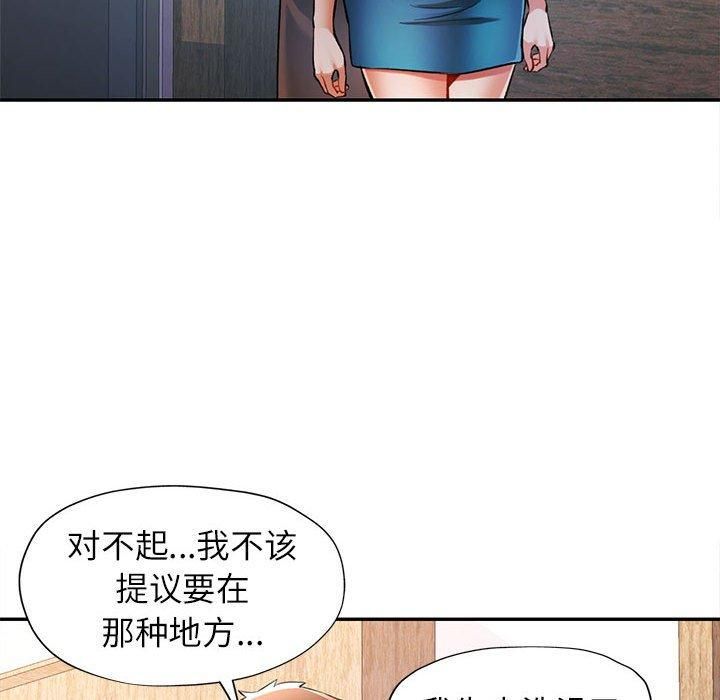 《可以愛你嗎》在线观看 第49话 漫画图片28
