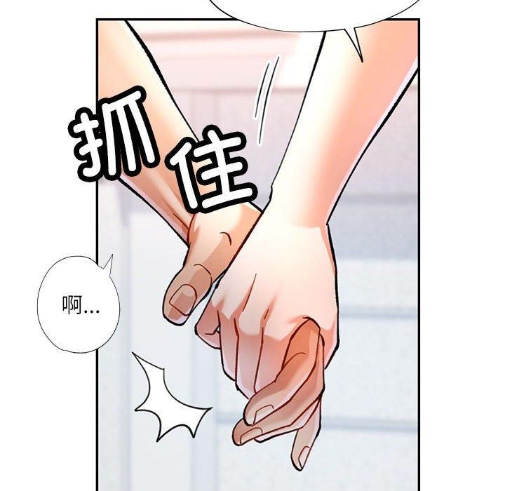 《可以愛你嗎》在线观看 第49话 漫画图片119
