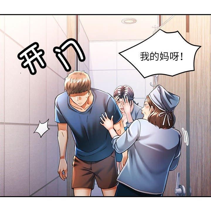 《可以愛你嗎》在线观看 第49话 漫画图片22