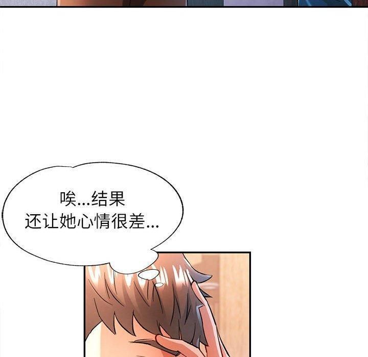 《可以愛你嗎》在线观看 第49话 漫画图片30