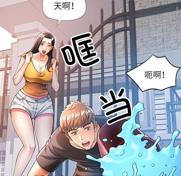 《可以愛你嗎》在线观看 第49话 漫画图片108