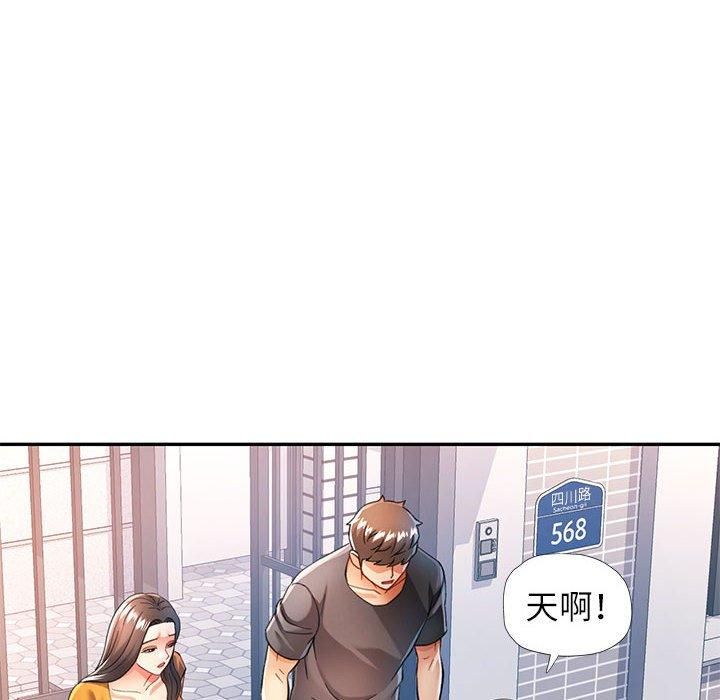 《可以愛你嗎》在线观看 第49话 漫画图片113