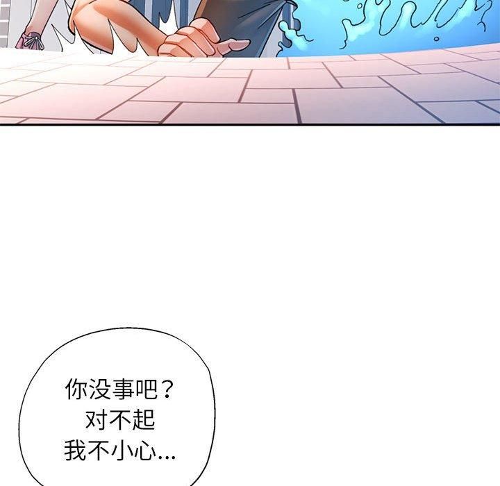《可以愛你嗎》在线观看 第49话 漫画图片109