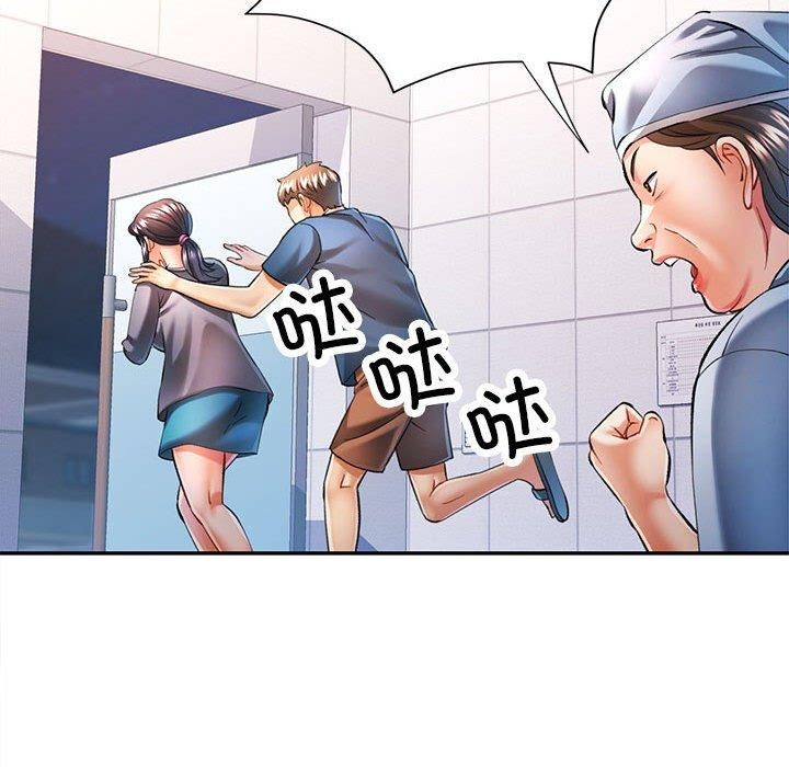 《可以愛你嗎》在线观看 第49话 漫画图片24