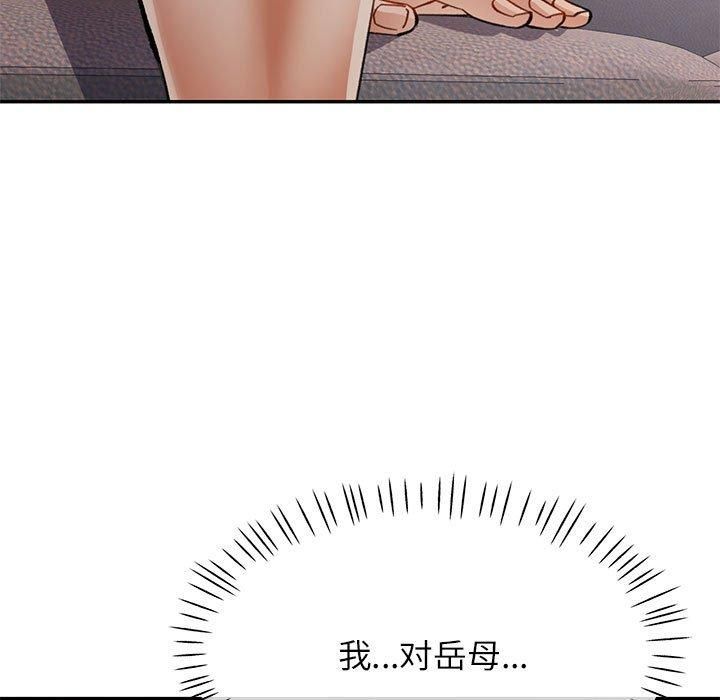 《可以愛你嗎》在线观看 第49话 漫画图片127