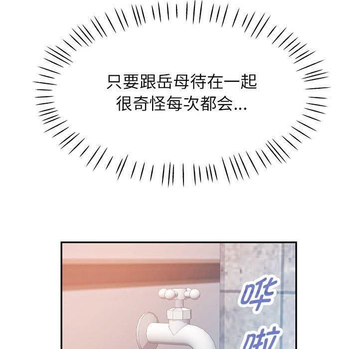 《可以愛你嗎》在线观看 第49话 漫画图片100
