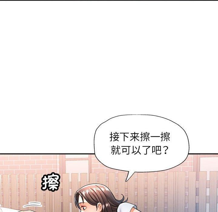 《可以愛你嗎》在线观看 第49话 漫画图片83
