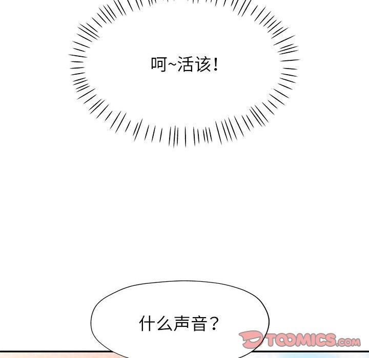 《可以愛你嗎》在线观看 第49话 漫画图片111
