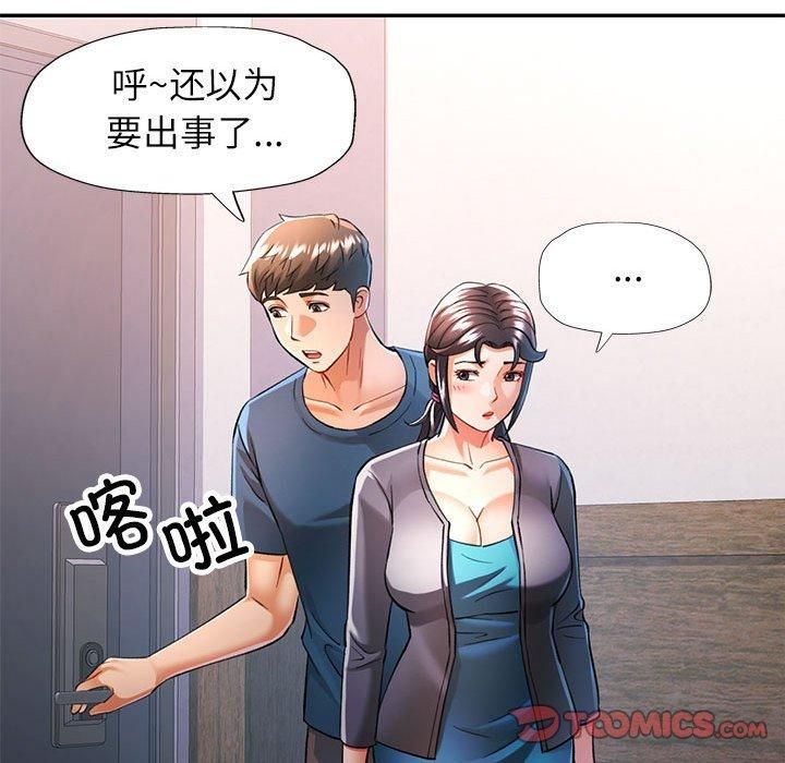 《可以愛你嗎》在线观看 第49话 漫画图片27