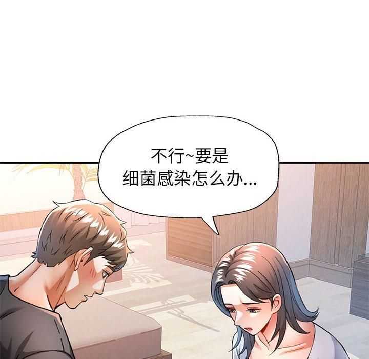 《可以愛你嗎》在线观看 第49话 漫画图片122