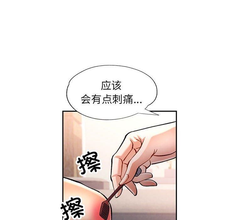 《可以愛你嗎》在线观看 第49话 漫画图片124