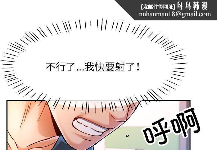 《可以愛你嗎》在线观看 第49话 漫画图片1