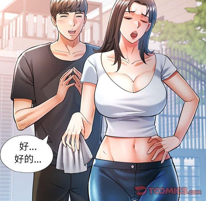 《可以愛你嗎》在线观看 第49话 漫画图片63