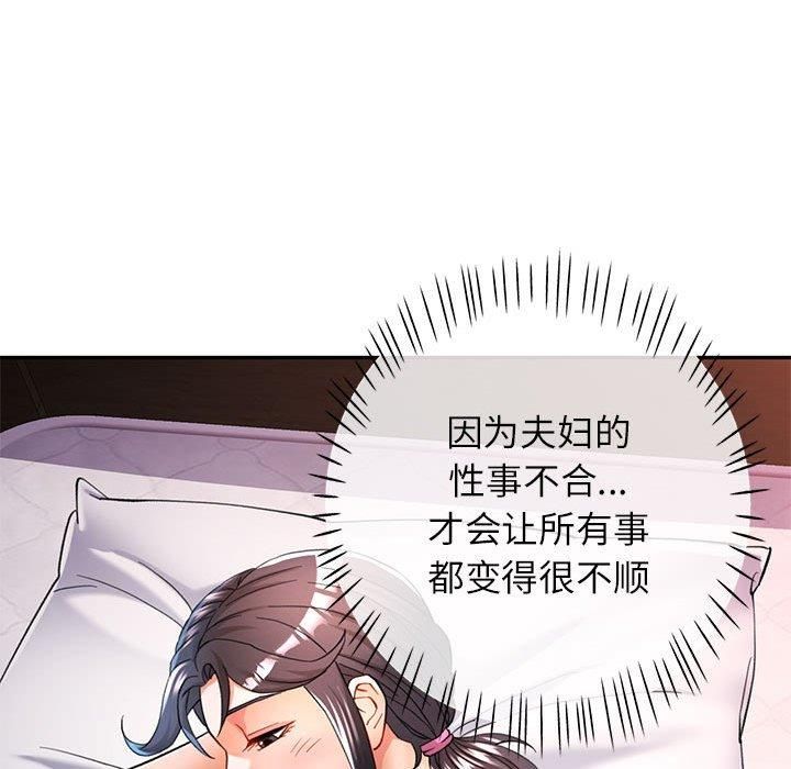 《可以愛你嗎》在线观看 第49话 漫画图片41
