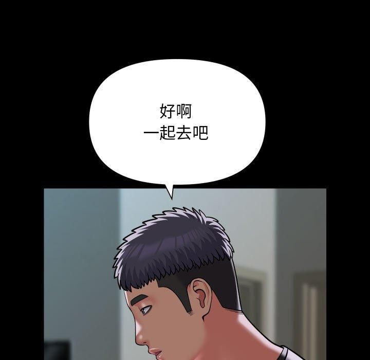 《敲開你的門》在线观看 第136话 漫画图片15