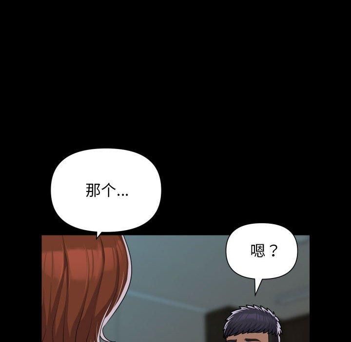 《敲開你的門》在线观看 第136话 漫画图片12
