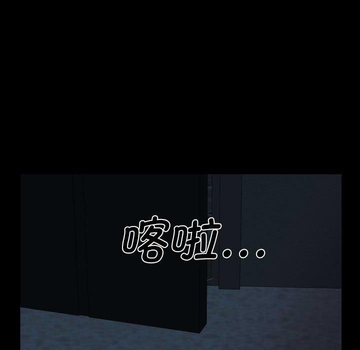 《敲開你的門》在线观看 第136话 漫画图片5