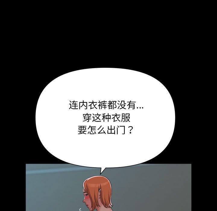 《敲開你的門》在线观看 第136话 漫画图片19