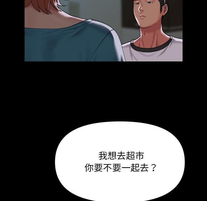 《敲開你的門》在线观看 第136话 漫画图片13