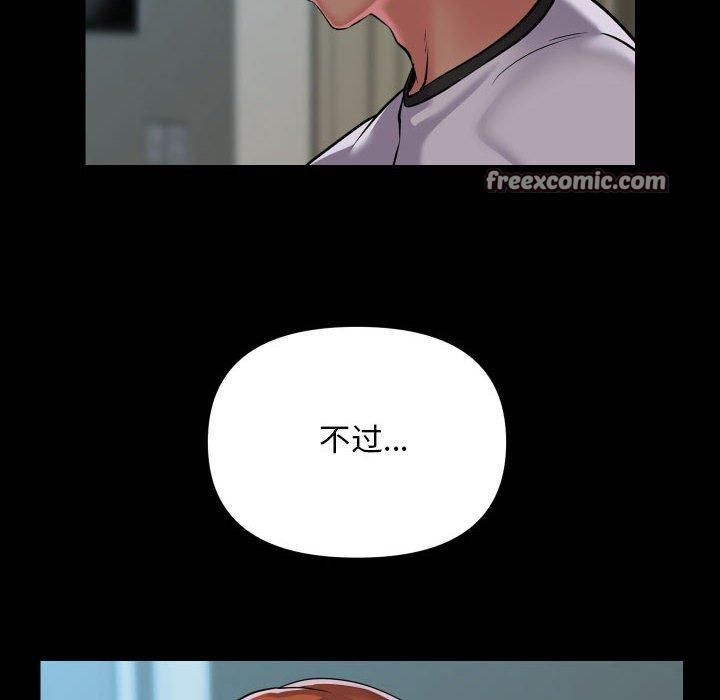 《敲開你的門》在线观看 第136话 漫画图片16