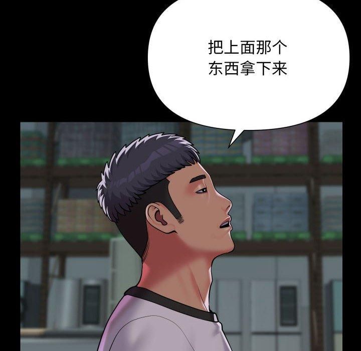 《敲開你的門》在线观看 第136话 漫画图片28