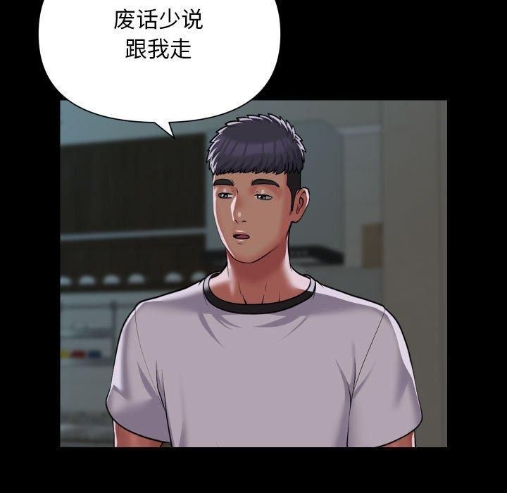 《敲開你的門》在线观看 第136话 漫画图片21