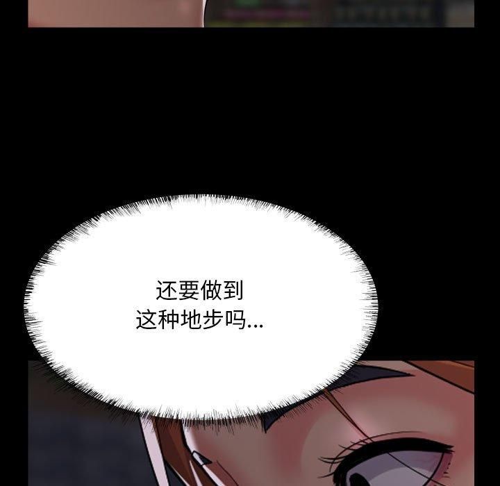 《敲開你的門》在线观看 第136话 漫画图片58