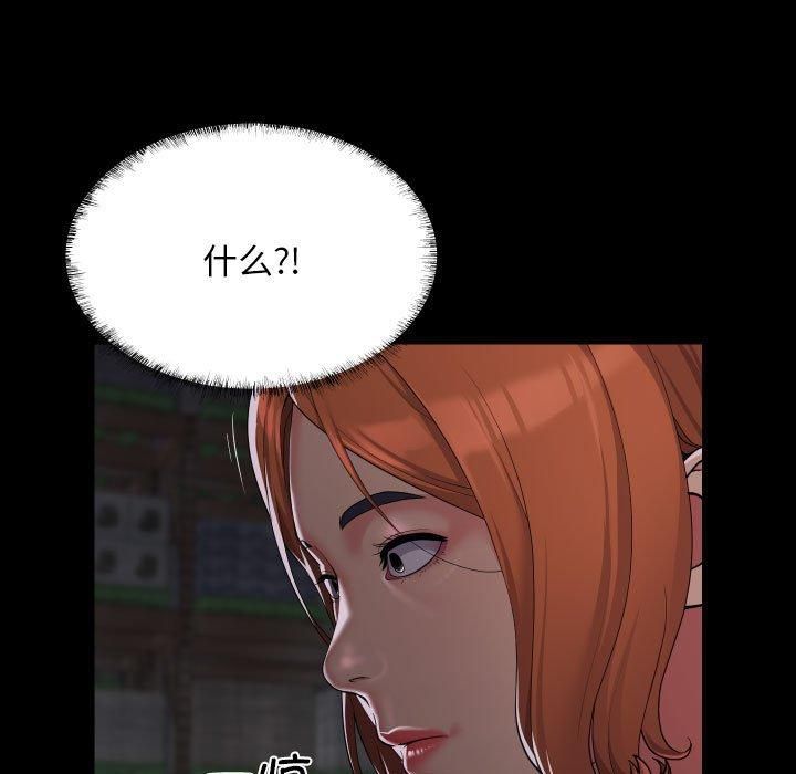 《敲開你的門》在线观看 第136话 漫画图片54