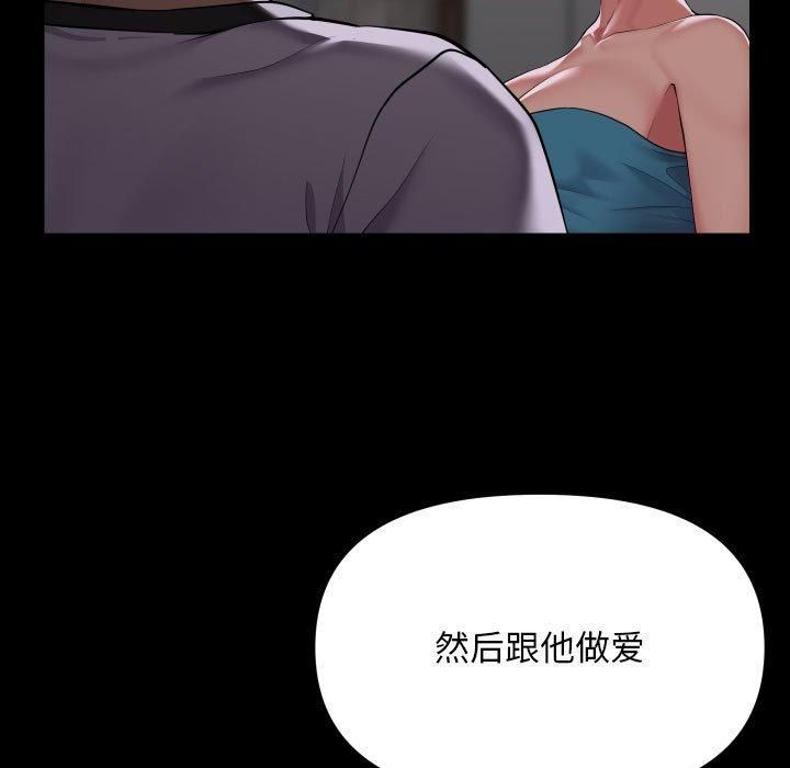 《敲開你的門》在线观看 第136话 漫画图片52