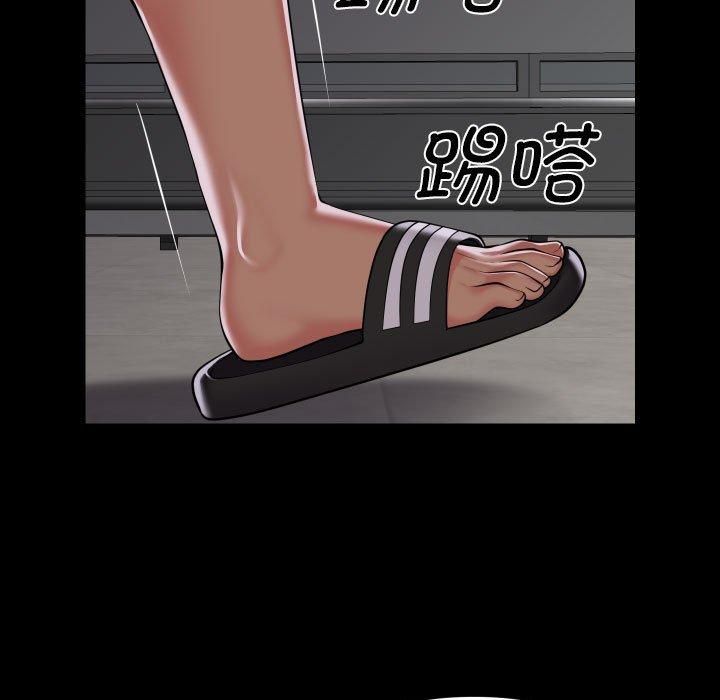 《敲開你的門》在线观看 第136话 漫画图片46