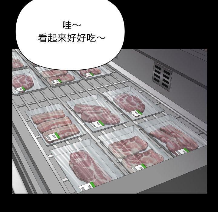 《敲開你的門》在线观看 第136话 漫画图片40