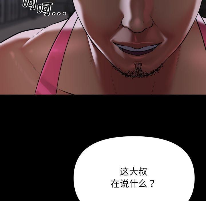 《敲開你的門》在线观看 第136话 漫画图片42