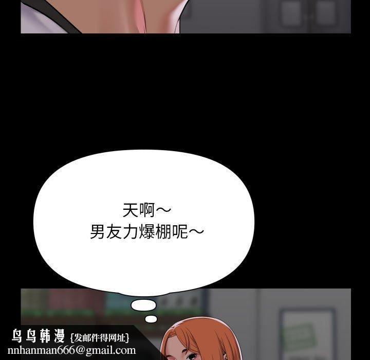《敲開你的門》在线观看 第136话 漫画图片48