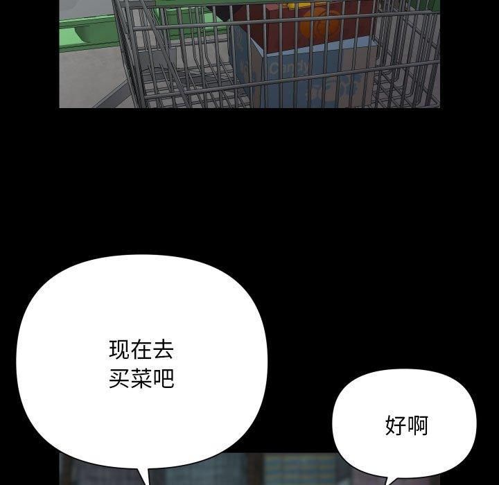 《敲開你的門》在线观看 第136话 漫画图片36