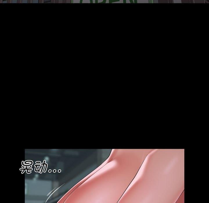 《敲開你的門》在线观看 第136话 漫画图片25