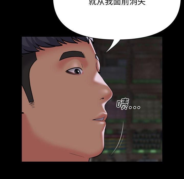 《敲開你的門》在线观看 第136话 漫画图片60