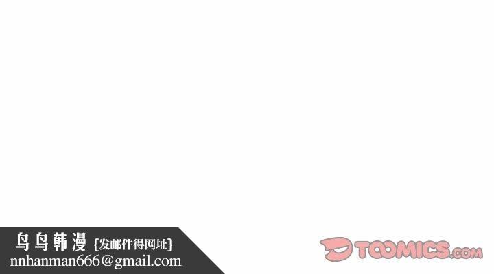 《敲開你的門》在线观看 第136话 漫画图片93