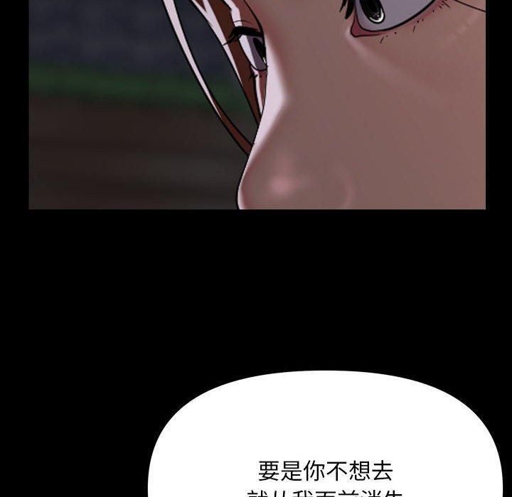 《敲開你的門》在线观看 第136话 漫画图片59