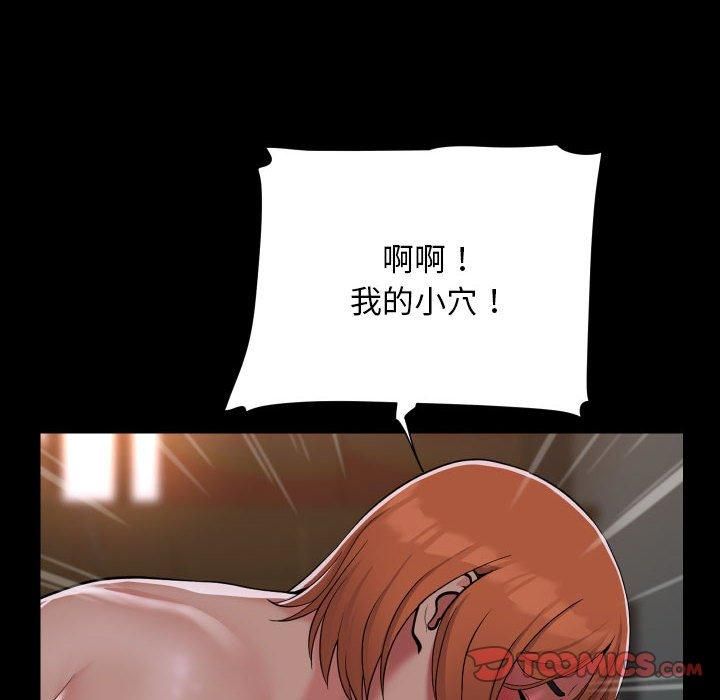 《敲開你的門》在线观看 第136话 漫画图片81