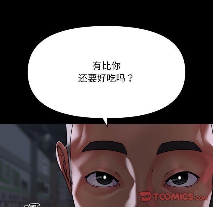 《敲開你的門》在线观看 第136话 漫画图片41