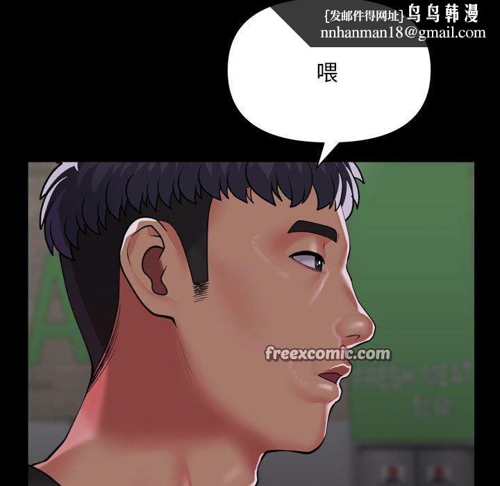 《敲開你的門》在线观看 第136话 漫画图片47