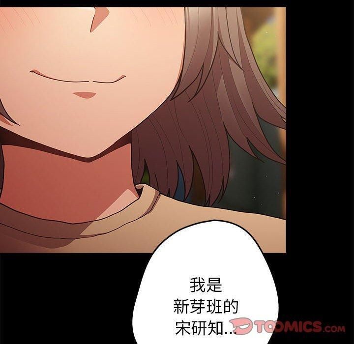 《遊戲規則我來定》在线观看 第96话 漫画图片40