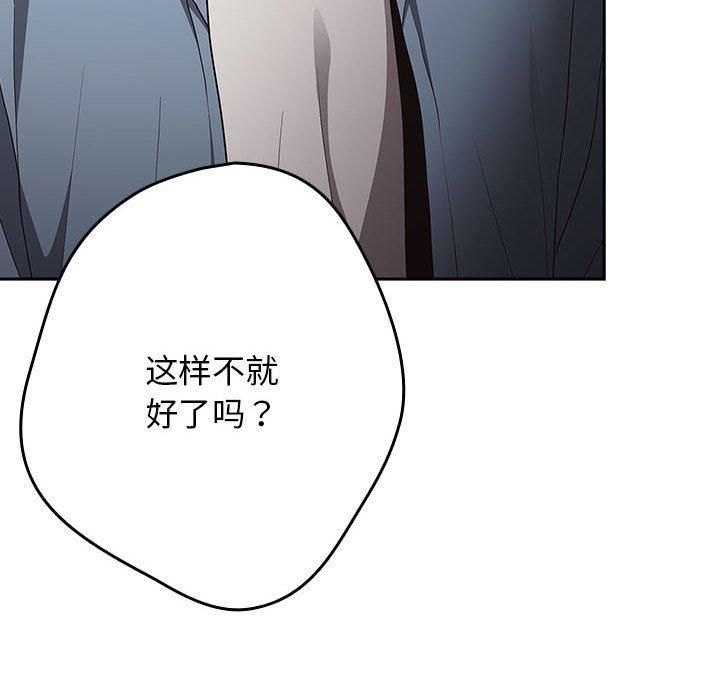 《遊戲規則我來定》在线观看 第96话 漫画图片78