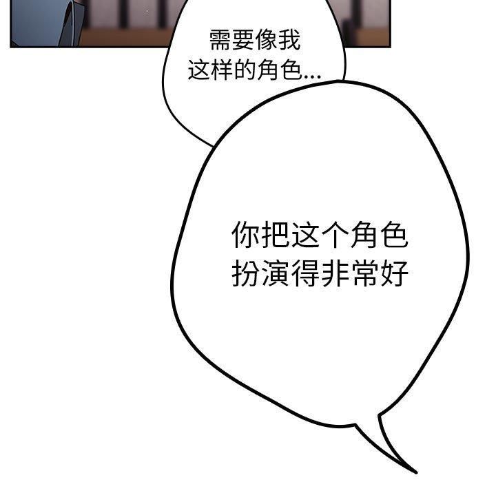 《遊戲規則我來定》在线观看 第96话 漫画图片85