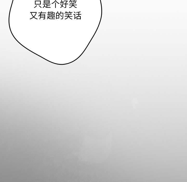 《遊戲規則我來定》在线观看 第96话 漫画图片97