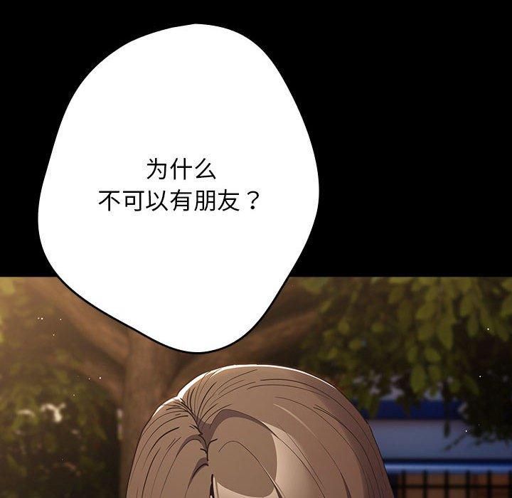 《遊戲規則我來定》在线观看 第96话 漫画图片18