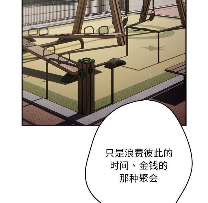 《遊戲規則我來定》在线观看 第96话 漫画图片72